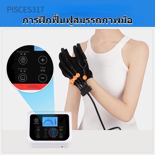 Pisces317 ถุงมือหุ่นยนต์อัจฉริยะ ด้านขวา ปลั๊ก US 110‐240V สำหรับฝึกนิ้วมือ