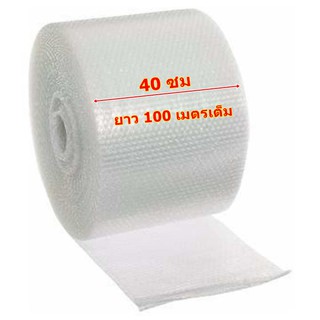 พลาสติกกันกระแทก ม้วนกันกระแทกแบบเรียบหน้าเดียวหนาพิเศษ ขนาด 40 ซม. ยาว 100 เมตร (1คำสั่งซื้อ สั่งได้ไม่เกิน 1 ม้วน)