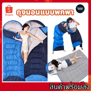 Sleeping Bag Blue ถุงนอน แบบพกพา สำหรับเดินทาง มี 2 สีให้เลือก ถุงนอน ถุงนอนปิกนิก ถุงนอนพกพา Outdoor Camping