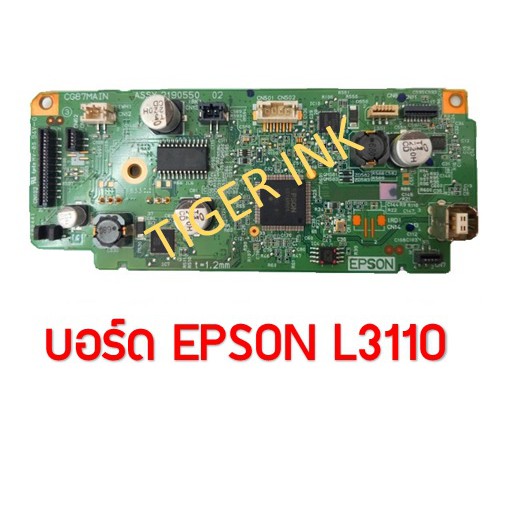 บอร์ด ควบคุม EPSON L3110