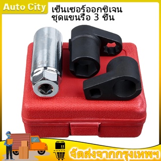 3 ชิ้น ออกซิเจน เซนเซอร์ ประแจ ชุด เธรด Chaser เครื่องมือ Fit สำหรับ Auto O2 Socket Removal ติดตั้ง Offset Vacuum Sensor