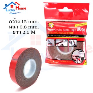 Hammer แฮมเมอร์ เทปสองหน้าแต่งรถยนต์ เทป 2 หน้า ชนิดบาง ยาว 2.5 เมตร