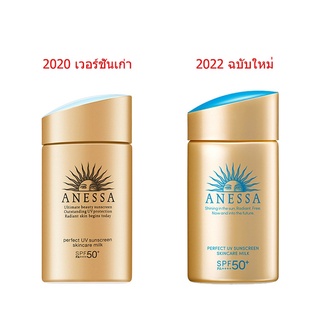 ครีมกันแดด แอนเนสซ่า Anessa Perfect UV Sunscreen Skincare Milk SPF50+ PA++++ ขนาด 12/60/90ml. ของแท้