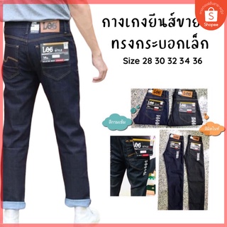🔥🔥🔥กางเกงยีนส์ขายาว รุ่น 607 ผ้านุ่มยืด กระดุม