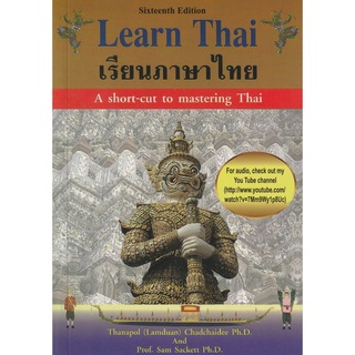 DKTODAY หนังสือ Learn Thai  เรียนภาษาไทย (Audio On Youtube)