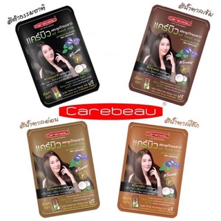 Carebeau hair color shampoo  แคร์บิว แฮร์คัลเลอร์แชมพู แชมพูปิดผมขาว20มล(ยกกล่อง)