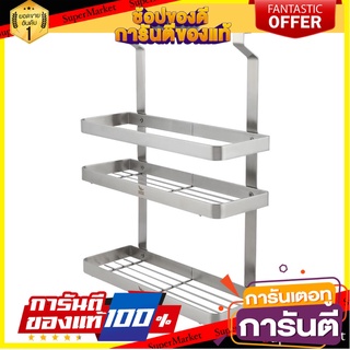 ชั้นแขวนสเตนเลสวางในครัว2ชั้น PANEL KECH ชั้นวางของในครัว STAINLESS STEEL HANGING SHELF KECH PANEL 2-TIER