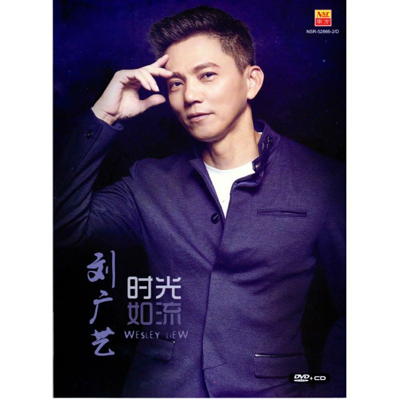 WESLEY LIEW Liu Guangyi-Time Liu Shi Guang Ru Liu (ดีวีดี+ซีดี)