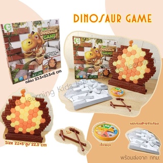 🏅Kids learning🏅เกมส์ทุบกำแพง Dinosaur Game เกมส์ครอบครัว ทุบกำแพงไดโนเสาร์ Size 21×6 สูง 22.5 cm