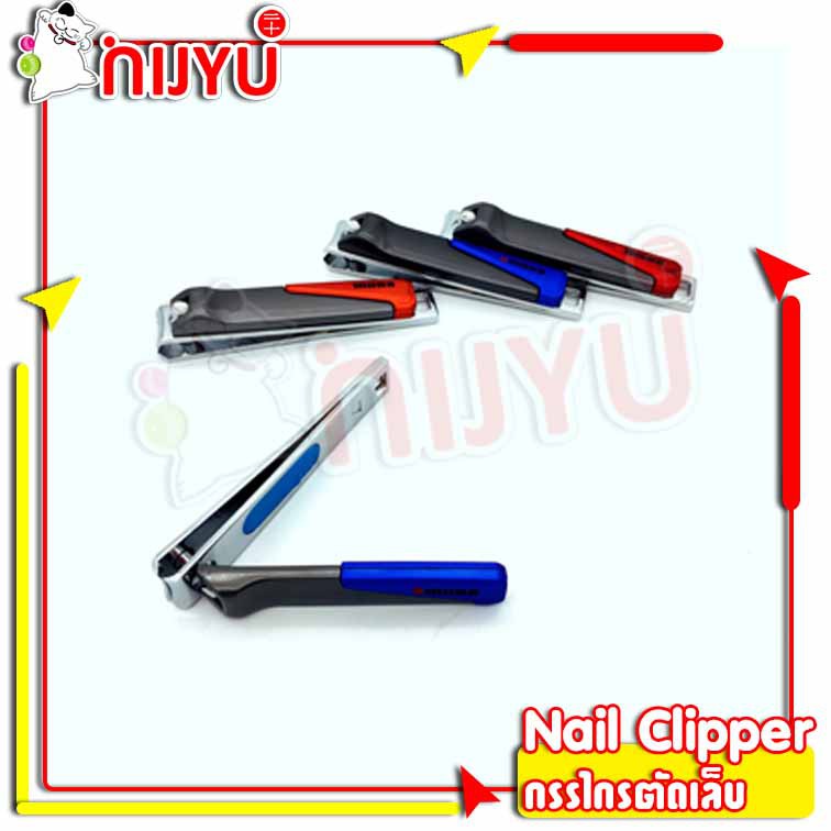 กรรไกรตัดเล็บ OMUDA งานญี่ปุ่น / MS ไม่เป็นสนิม nail clipper ตัดแล้วลบคมหน้าเล็บ ไม่ต้องตะไบ