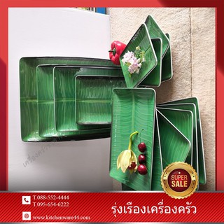 FLOWER WARE SET 14 Pcs. #4