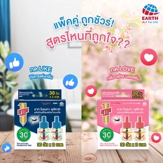 อาท โนแมท พลัส60 น้ำยาสำหรับเครื่องไฟฟ้าไล่ยุง รีฟิล 60วัน กลิ่นลาเวนเดอร์ ARS NOMAT PLUS 60 REFILL LAVENDER
