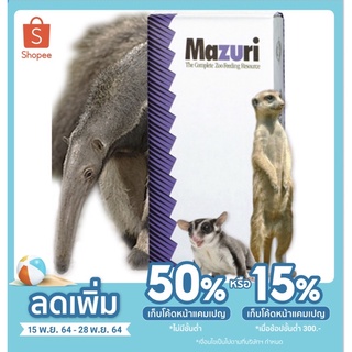 Mazuri 5M6c อาหารสัตว์กินแมลง กระสอบ11.33กิโลกรัม