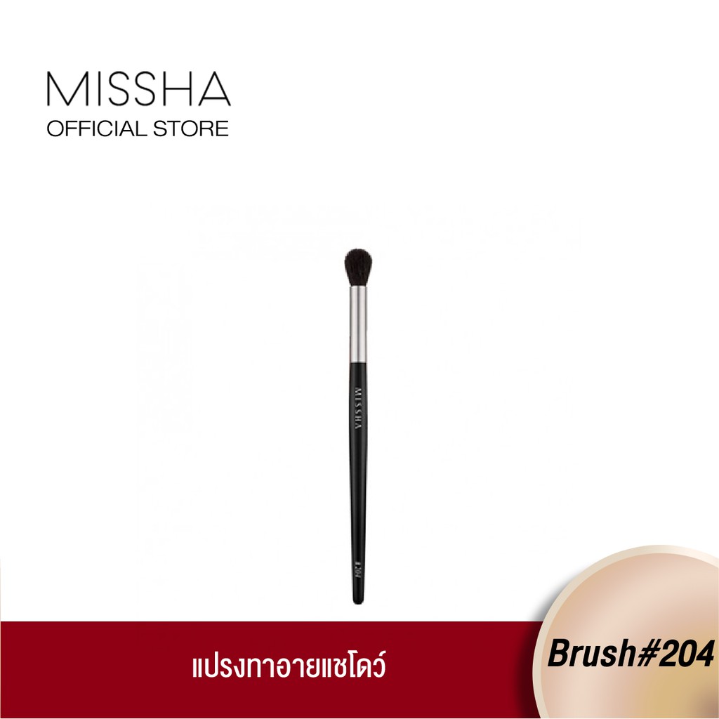 MISSHA Artistool Blending Brush #204