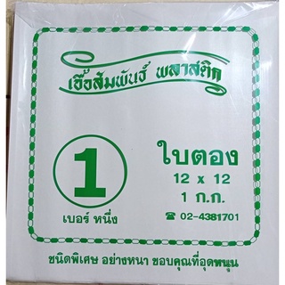 ใบตองเทียมเคลือบพลาสติก 12*20