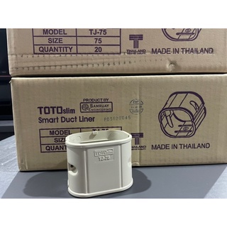 ข้อต่อตรง ต่อตรง รางครอบท่อแอร์ TOTO slim TJ-75