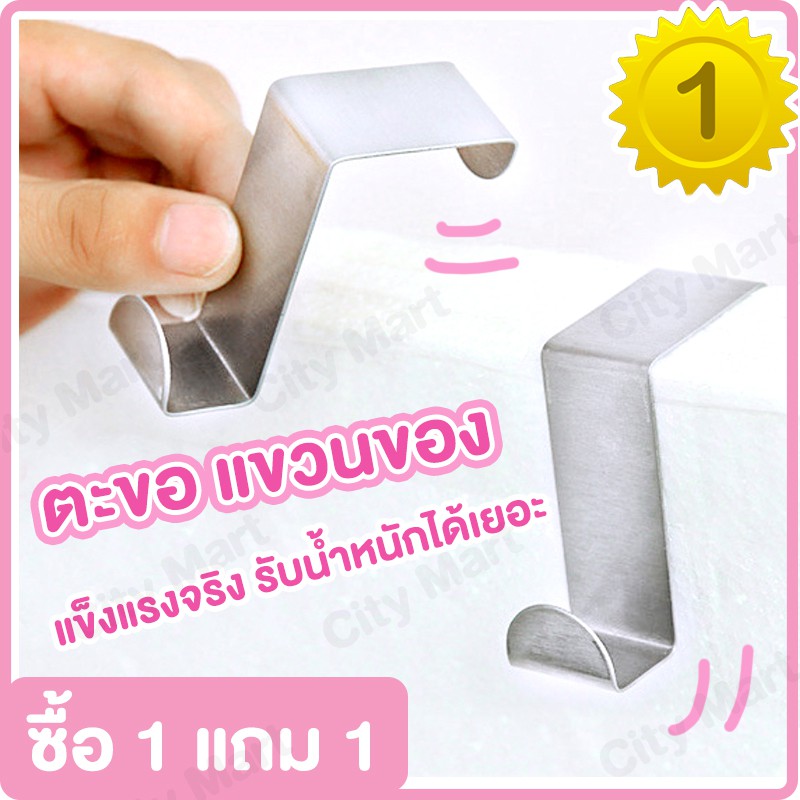 ที่แขวนของ ตะขอแขวนของ ที่แขวนของ ที่แขวนกระเป๋า แขวนของในห้อง แขวนของขอบประตู ตะขอแขวนประตู