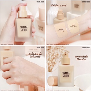 (🔥ของแท้/ส่งไว🔥) Sivanna Color Silky Matt Coverage Foundation รองพื้นกันน้ำ กันเหงื่อ HF118
