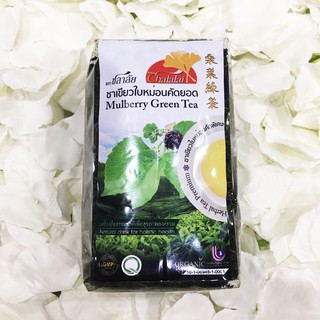 ชาเขียวใบหม่อน คัดยอดใบ 100% ออร์แกนิค ตราชลาลัย Mulberry Green Tea คัดพิเศษ 100 กรัม