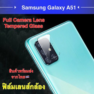 ฟิล์มเลนส์กล้อง Samsung Galaxy A51 ฟิล์มเลนส์ ซัมซุง ฟิล์มกระจก เลนส์กล้อง ปกป้องกล้องถ่ายรูป Camera Lens Tempered Glass