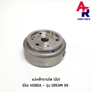 แม่เหล็กจานไฟ HONDA - DREAM 99