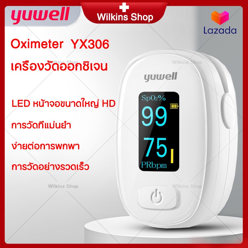 เครื่องวัด Oxygen เครื่องวัดออกซิเจน มีการรับประกัน Yuwell Yx306 Oximeter Pulse Oximeter ที่วัดออกซิ
