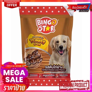 บิงโกสตาร์ ยัมมี่ สติ๊ก ขนมสุนัข รสตับไก่ย่าง 500 ก.Bingo Star Yummy Stick Dog Snack Grilled Chicken Liver Flavour 500g