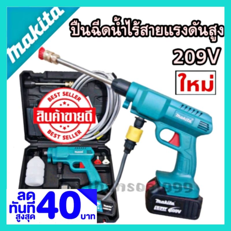 ส่งด่วนได้🔥ปืนฉีดน้ำแรงดันสูง 229 V เหมาะกับสำหรับงานล้างทำความสะอาดทุกแบบ