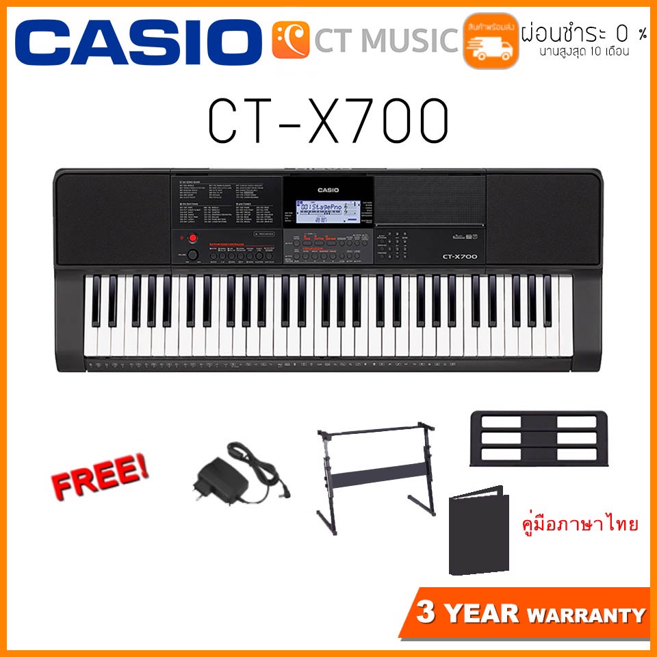 [ใส่โค้ดลด 1000บ.] Casio CT-X700 แถมฟรีขาตั้ง Adaptor ที่วางโน๊ต คู่มือภาษาไทย จัดส่งฟรี