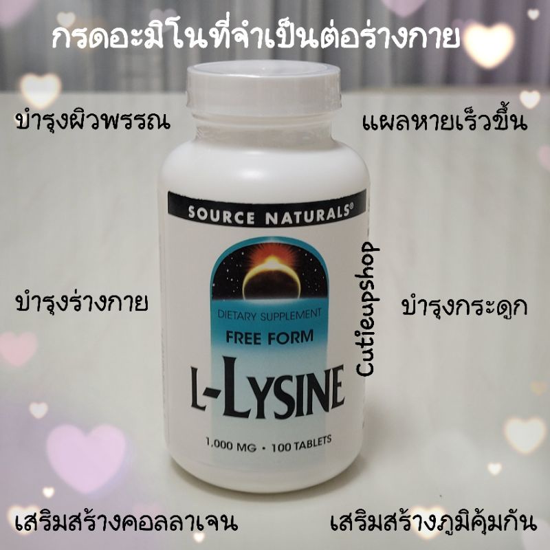 *พร้อมส่งกรดอะมิโน Source Naturals, L-Lysine, 1,000 mg, 100 Tablets