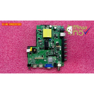 แหล่งขายและราคารุ่นใหม่ วันบอร์ด บอร์ดแปลง รับดิจิตอลได้  one board บอร์ดแปลง md.3363 บอร์ดจีน 32 นิ้วอาจถูกใจคุณ