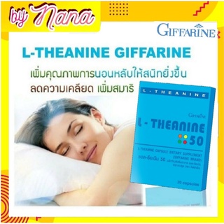 อาหารเสริม​หลับง่าย ลดความเครียด แก้อาการนอนไม่หลับ Giffarine L Theanine 50 กิฟฟารีน แอล-ธีอะนีนรหัส​สินค้า​ 41010