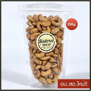 ถั่ว เม็ดมะม่วง เม็ดมะม่วงหิมพานต์ อบธรรมชาติ