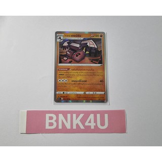 กาลาร์ เดธเบิร์น (R-Foil) ต่อสู้ ชุด สองยอดนักสู้ การ์ดโปเกมอน (Pokemon Trading Card Game) ภาษาไทย