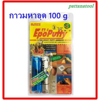 กาวมหาอุด ALTECO  Epoxy Putty (ของแท้) 100 g