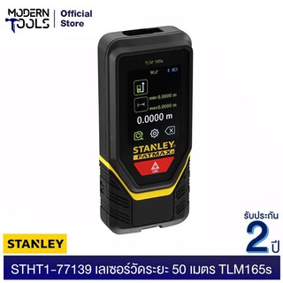 STANLEY STHT1-77139 เลเซอร์วัดระยะ 50 เมตร TLM165s การรับประกัน 2 ปี | MODERNTOOLS OFFICIAL