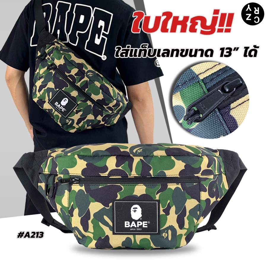CRZY.BKK กระเป๋าคาดอก คาดเอว B/-\PE A213 กระเป๋าลายทหาร ใบใหญ่ (ใส่แท็บเล็ต 13" ได้) กระเป๋าสะพายไหล่ชาย