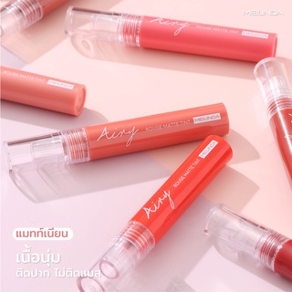 MC2069 กลอสทิ้นเมลินดาAiry Rouge Matte Tint