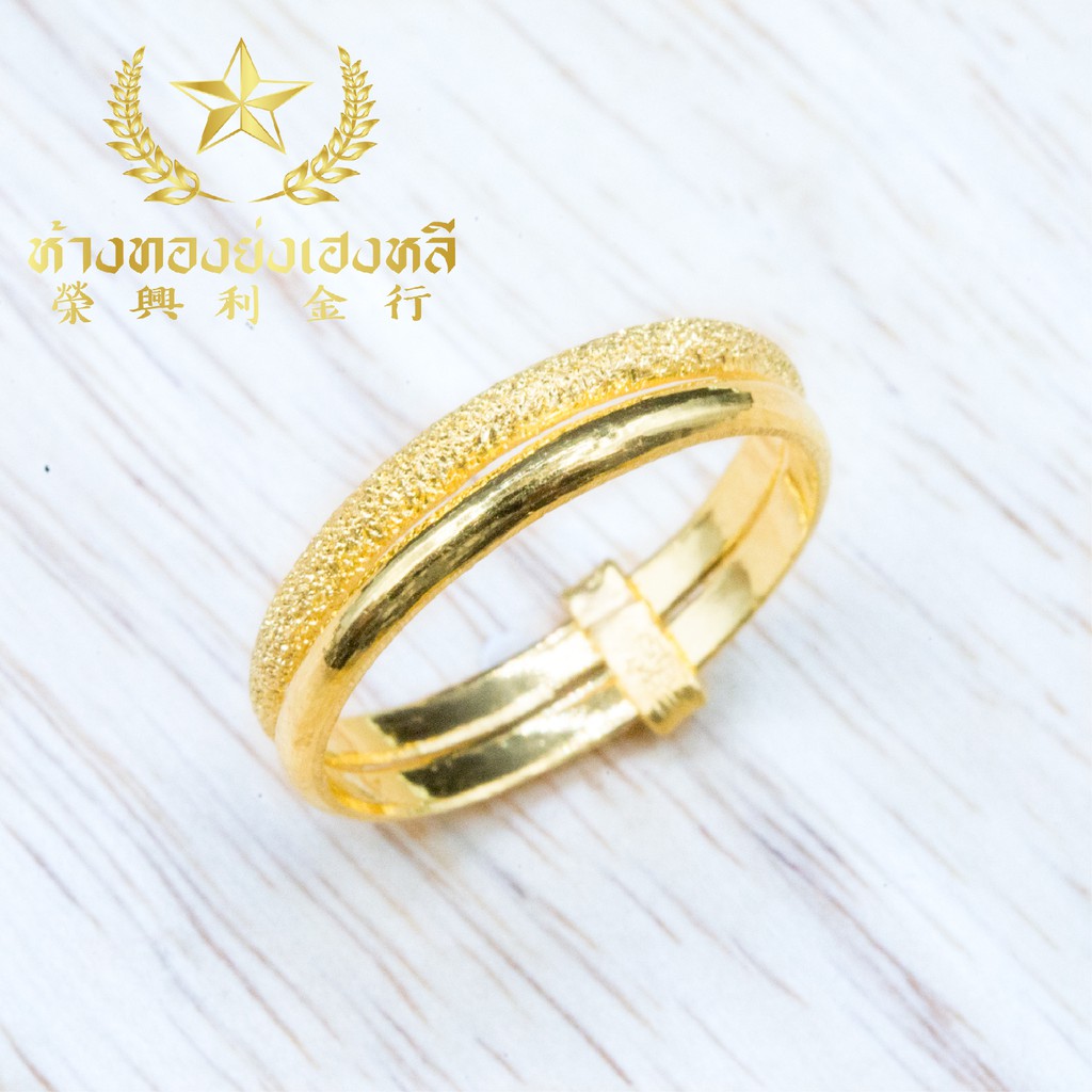YHLG️ แหวนทองคู่ตัดลาย น้ำหนักครึ่งสลึง