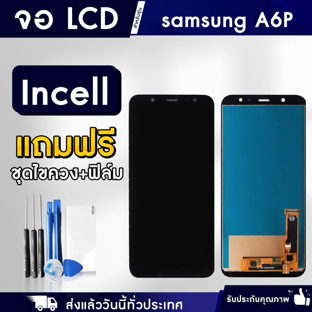หน้าจอ Samsung จอ incell LCD Display จอ + ทัช อะไหล่จอ Samsung ซัมซุง สำหรับ A6 Plus A30 A20 A30s แถมไขควงและฟิล์ม