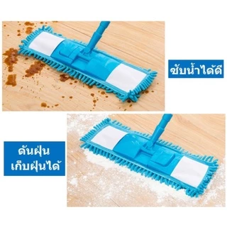 At.Houseone ไม้ม็อบ ไม้ถูพื้น พร้อมผ้าม็อบ ไมโครไฟเบอร์ ไม้ดันฝุ่น ตากแห้งง่าย มีหลายสี