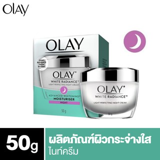 Olay โอเลย์ ไวท์ เรเดียนซ์ ไลท์ เพอร์เฟคติ้ง