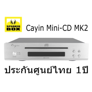 Cayin MINI-CD MK2 เครื่องเล่น CD แบบตั้งโต๊ะระดับพรีเมี่ยม