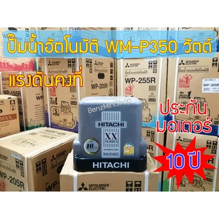 ปั้มน้ำHITACHI XX Series WM-P350XX แท้ 100%