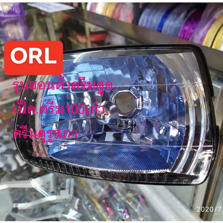 โคมไฟหน้าHONDA ดรีมเก่า คุรุสภา ดรีมตูดเป็ด ใส่ได้ตรงรุ่น/ทนความร้อน/สวยงามโดดเด่น-ช่วยส่องสว่างได้ดีมาก/พร้อมใช้งาน