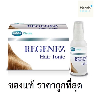 Mega we care Regenez Hair Tonic  รีจีเนส แฮร์โทนิค 30ml  [SPRAY]