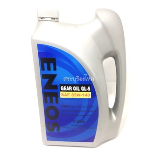 น้ำมันเกียร์ ENEOS GEAR OIL GL-5 85e140 ขนาด 4 ลิตร