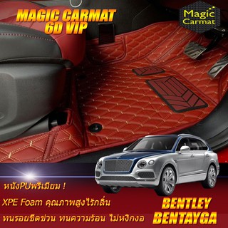 Bentley Bentayga 2016-รุ่นปัจจุบัน Set B (เฉพาะห้องโดยสาร2แถว)  พรมรถยนต์ Bentley Bentayga พรม6D VIP Magic Carmat