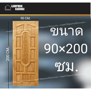 ลำพูนค้าไม้ (ศูนย์รวมไม้ครบวงจร) ประตูไม้สัก แคปซูล 90x200 ซม. วงกบ วงกบไม้ ประตู ประตูไม้ ประตูห้องนอน ประตูห้องน้ำ