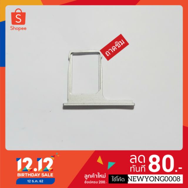 ถาดซิม SIM HTC one m8 แท้ โมเดล:0P6B100